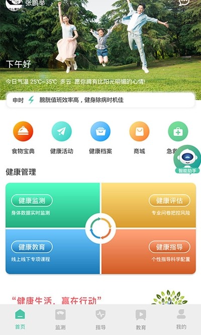 颐本源截图