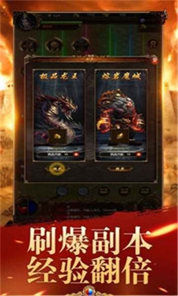 红月皇城截图