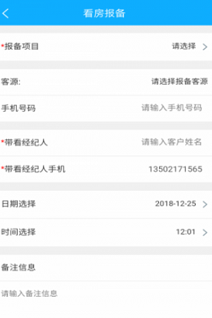优家房产截图