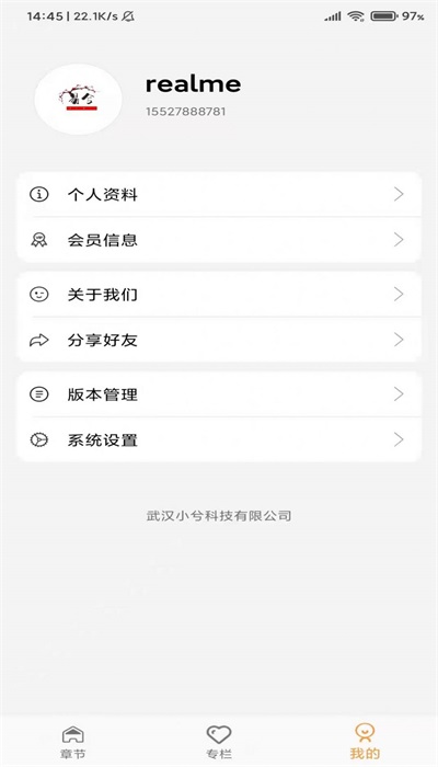 易兮截图