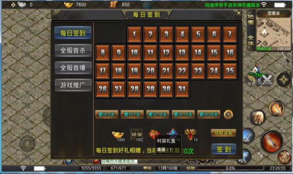 龙武悍刀截图