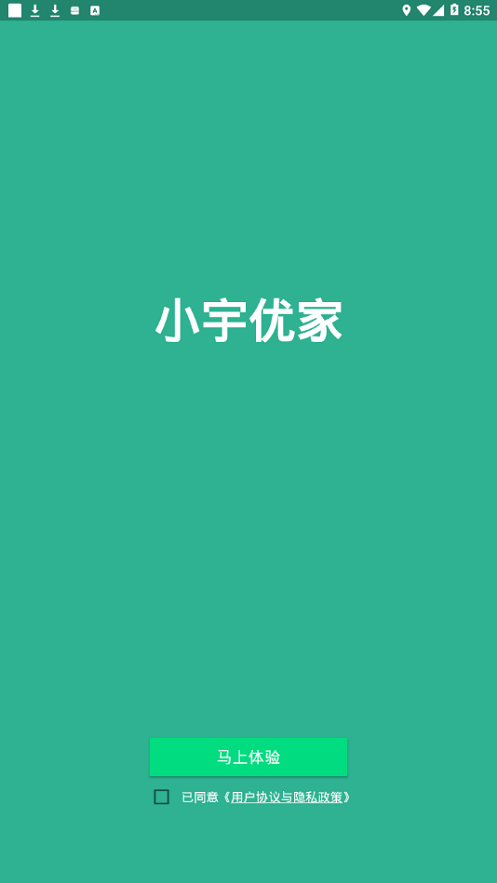 小宇优家截图