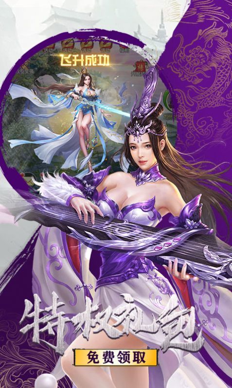 六道2御剑斩魔截图