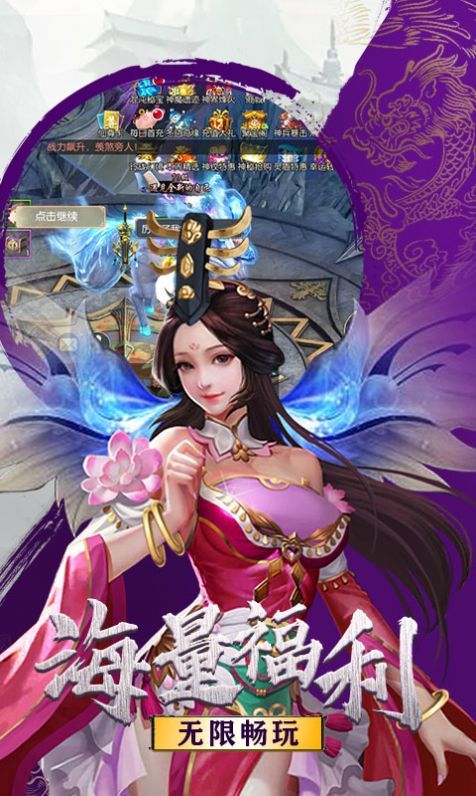 六道2御剑斩魔截图
