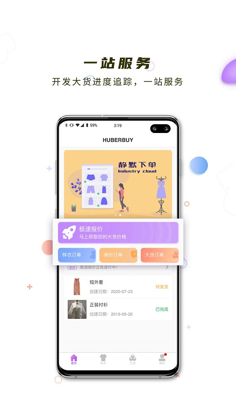 哈勃智慧云截图