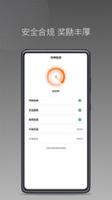 前行出行截图