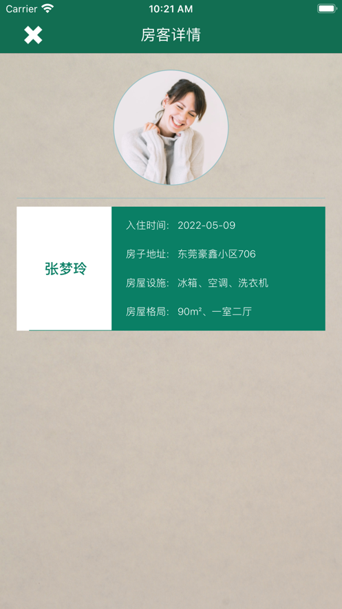 自个儿房子截图