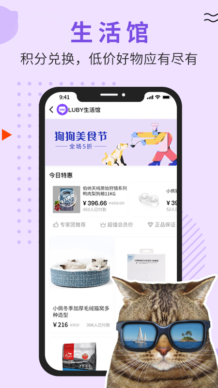 Luby截图