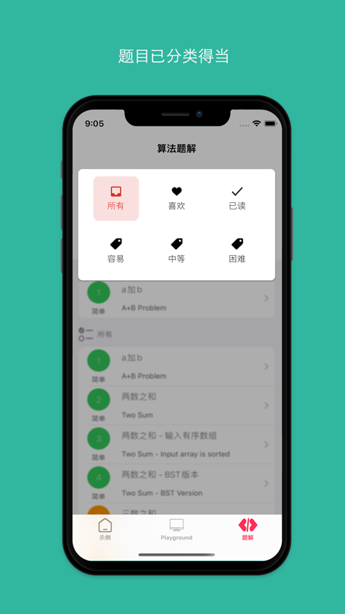 WeGo截图