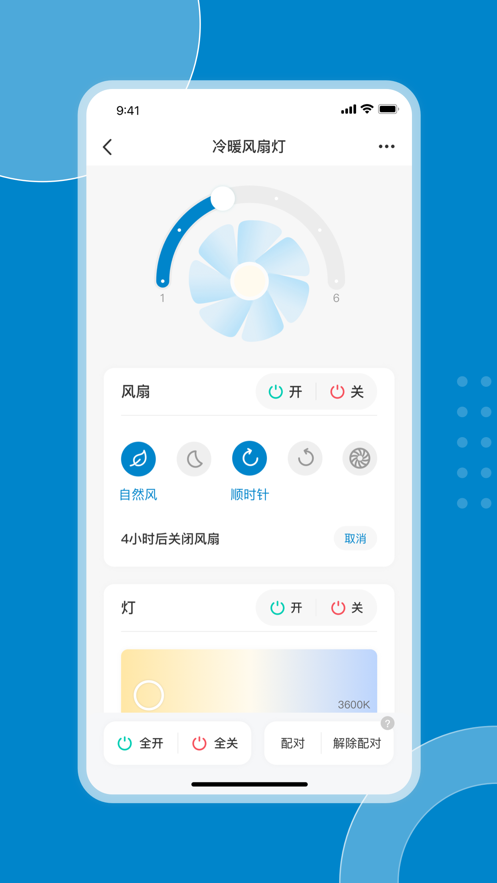 星发现智控截图