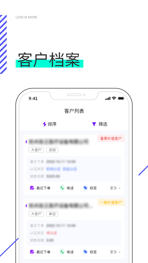 易客云CRM截图