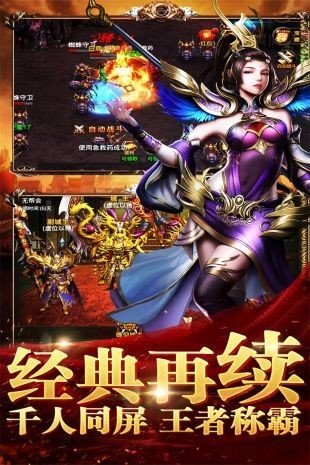 至尊魔龙截图