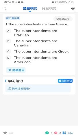 船员宝截图