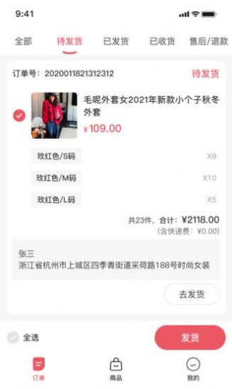 云裳优选商家截图