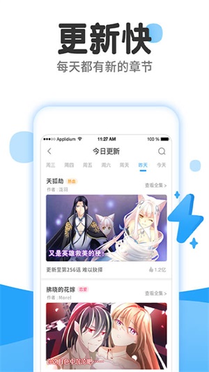 黑猴子漫画截图