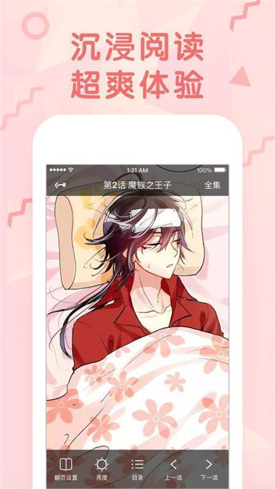 温情动漫截图