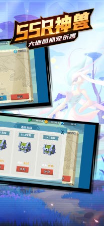 口袋梦幻对决不败精灵截图