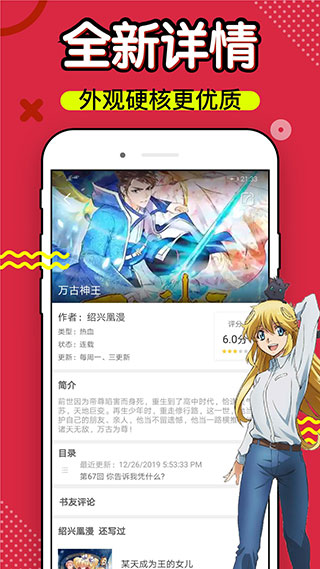36漫画免广告截图