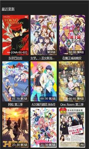 Agefans动漫网截图