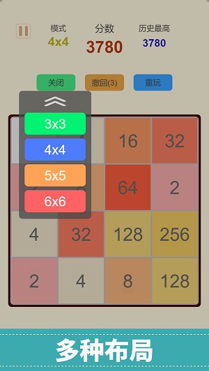 2048全新版截图