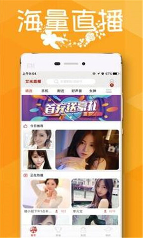 花瓣直播截图