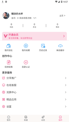 糖心视频截图