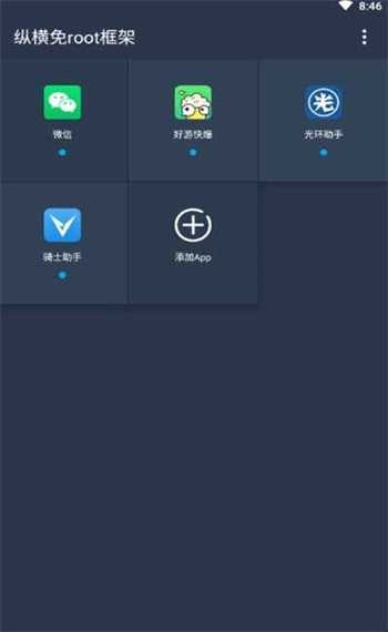 gg修改器app截图
