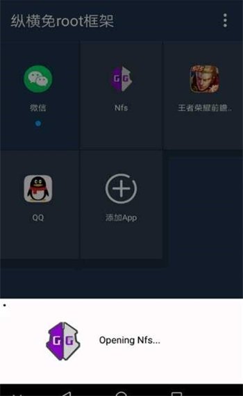 gg修改器app截图