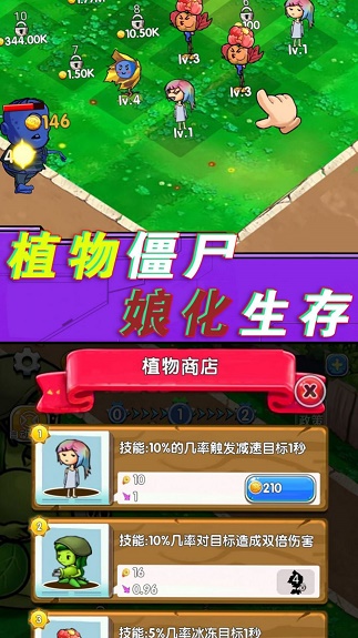 植物僵尸总动员截图