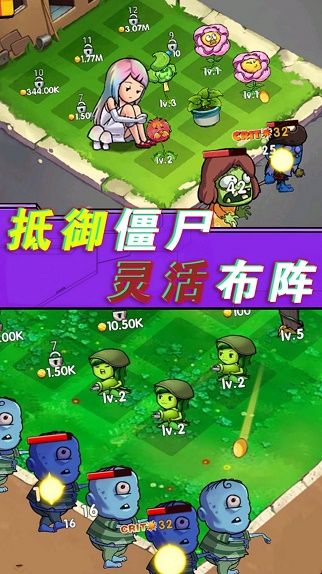 植物僵尸总动员截图
