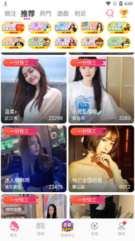 贵妃直播截图