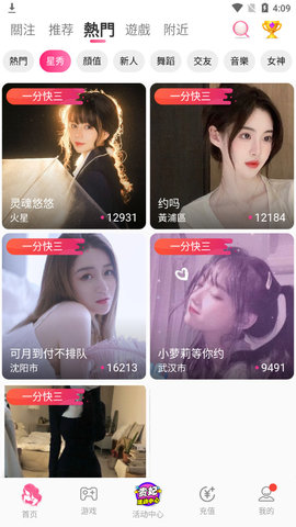贵妃直播截图