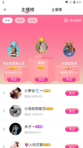 贵妃直播截图