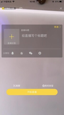 青橙直播截图
