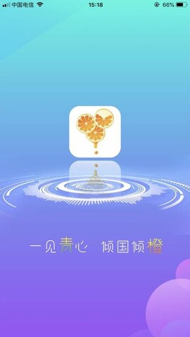 青橙直播截图