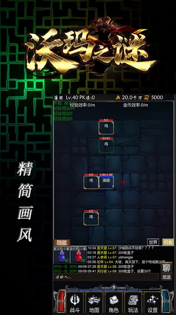 沃玛之谜截图