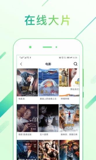 月亮影视大全截图