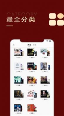金鸿追书大师app截图