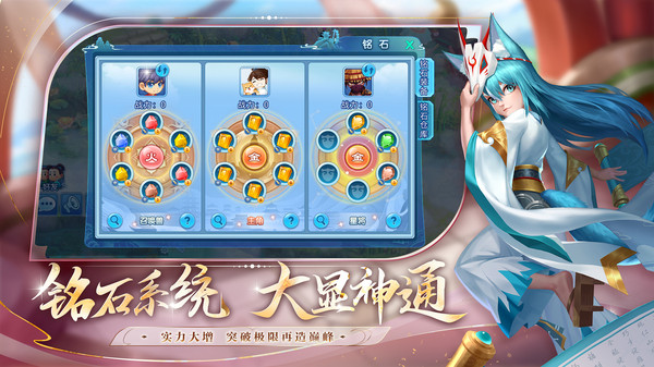 水浒Q传截图