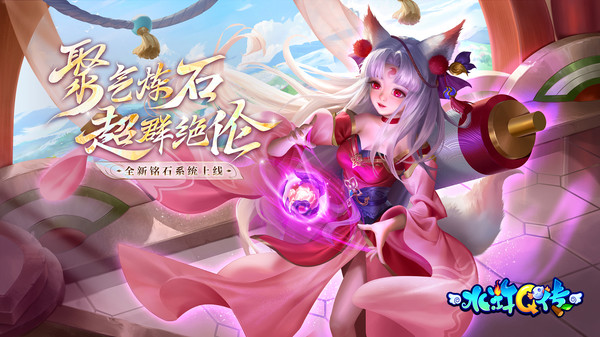 水浒Q传截图