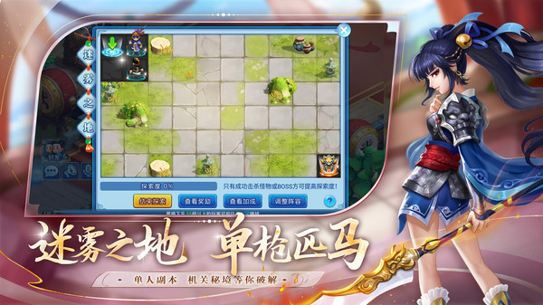 水浒Q传截图