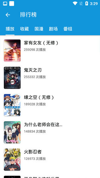 滴滴动漫最新版截图
