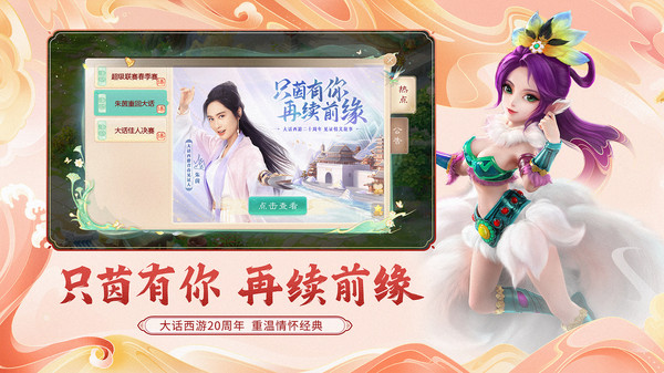 大话西游截图