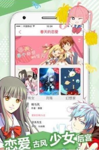 滴滴漫画免费漫画截图