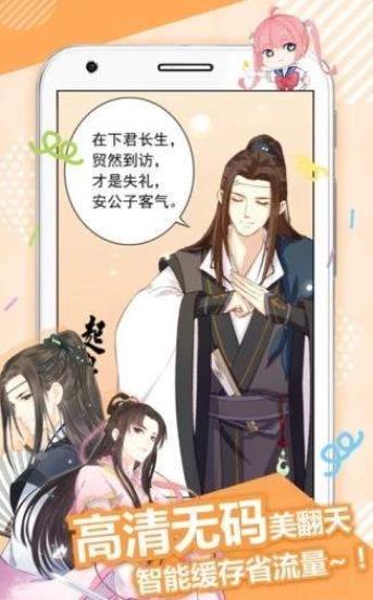 滴滴漫画免费漫画截图