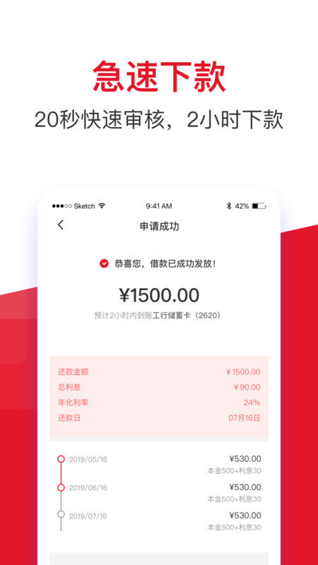 金瀛分期截图