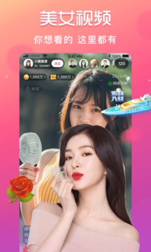 奶昔直播app截图