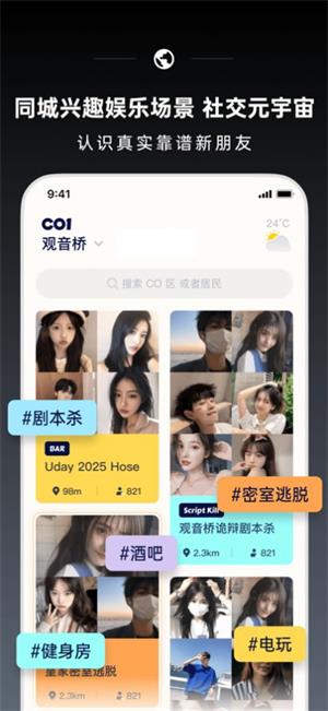 CO1氪玩截图