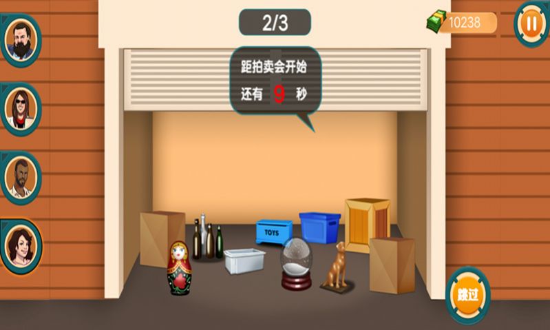 盲盒争霸赛截图