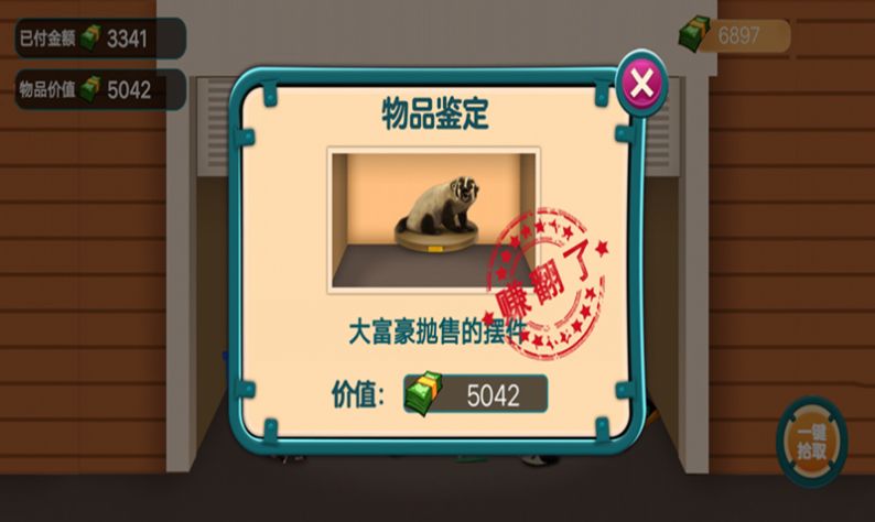 盲盒争霸赛截图